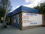 Ksenon154 (Narodnaya ulitsa, 20В), servicio de coches, centro de reparación de automóviles