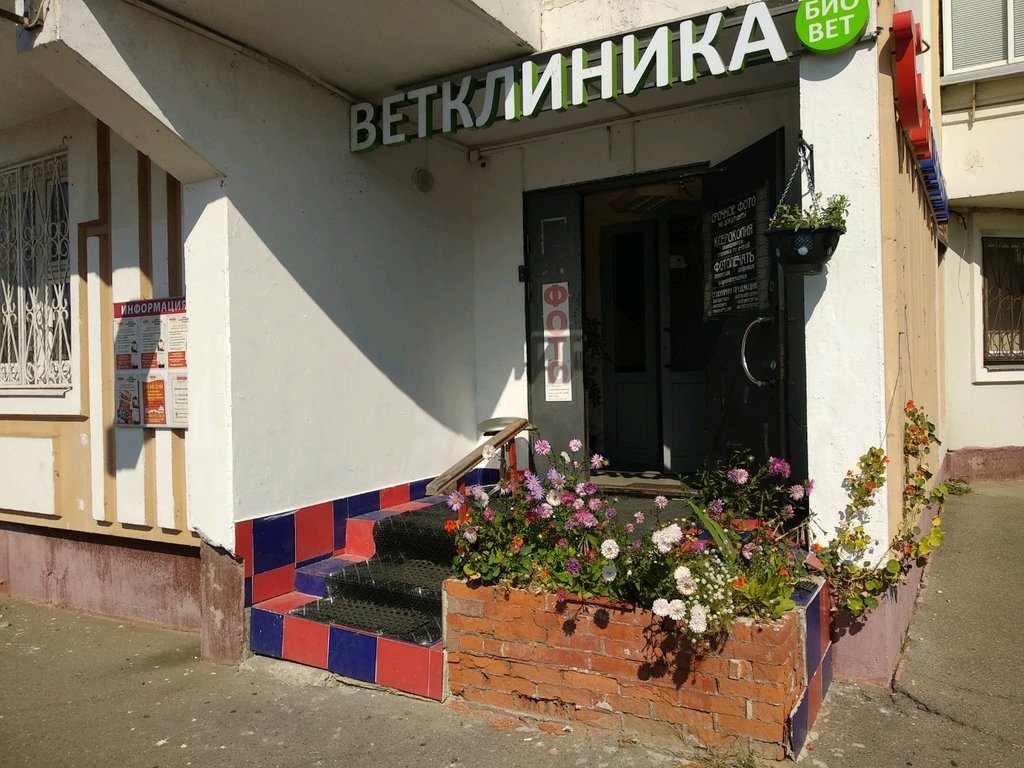 Биовет ул гурьянова 4 корп 1 фото Биовет, ветеринарная клиника, Перервинский бул., 21, корп. 1, Москва - Яндекс Ка