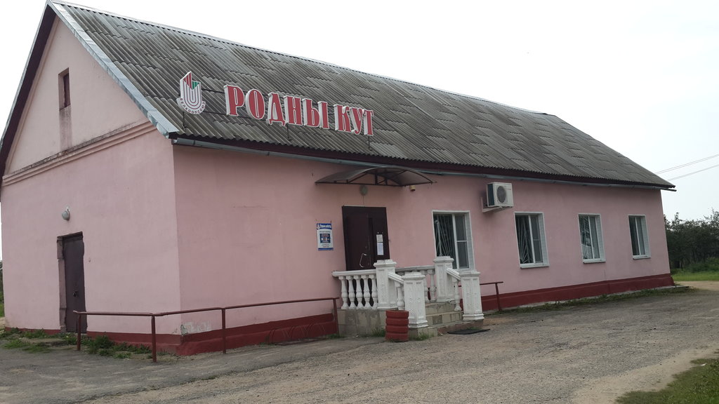 Grocery Родны кут, Vitebsk District, photo