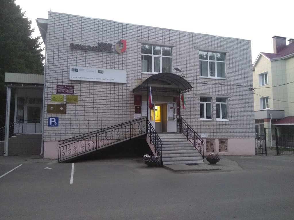 Centers of state and municipal services МФЦ Мои документы, Republic of Tatarstan, photo
