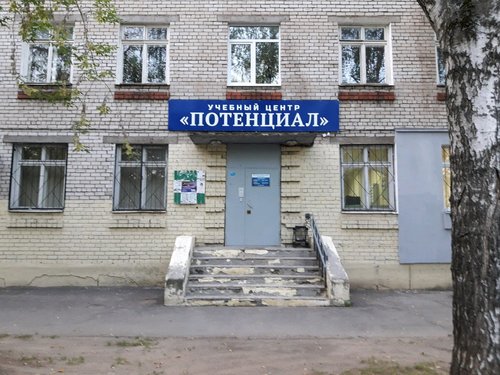 Учебный центр Потенциал, Нижний Новгород, фото
