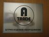 A-Trade