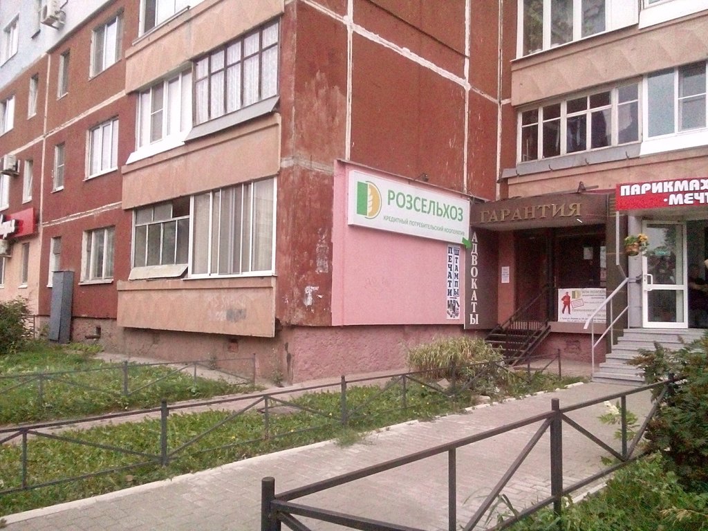 Кирова 25 тула фото Panorama: Rozselglav, consumer cooperative, Tula, Kirova Street, 25 - Yandex Map