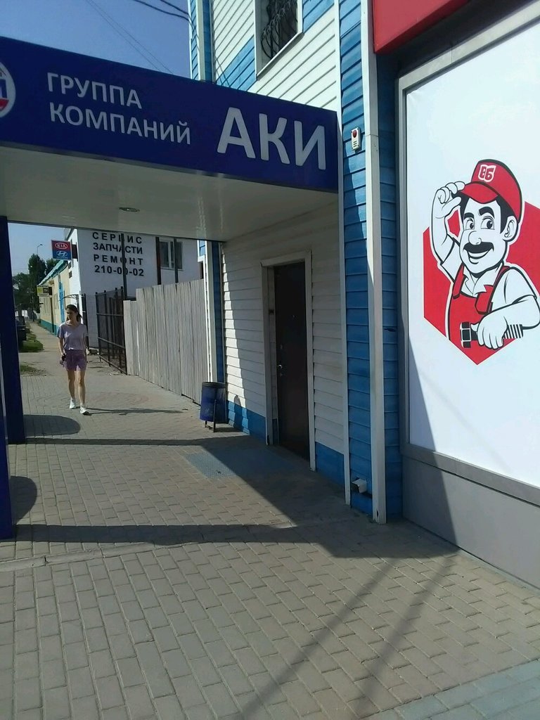 Аки, сантехника оптом, ул. Машиностроителей, 8, Воронеж — Яндекс Карты