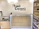 Твой Сервис (Медовый пер., 6), компьютерный ремонт и услуги в Москве