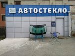 Автомакси (Строевой пер., 5, Екатеринбург), автостёкла в Екатеринбурге