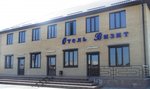 Гостиница (posyolok Vesyoly, Oktyabrskaya ulitsa, 219А), hotel