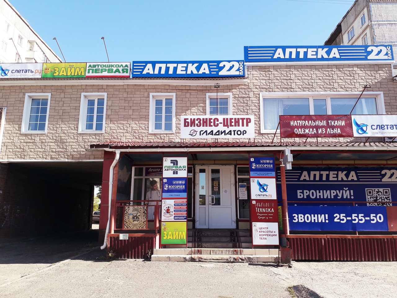 Ternika приморская ул 1 1 бийск фото