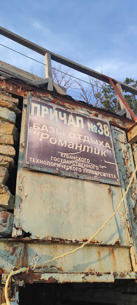 Search and rescue Служба спасения, Krasnodar Krai, photo