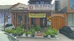 Кинг (Kosta Avenue, 70), clothing store