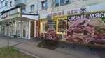 Myasnoj cekh (Gagarina Street, 35), butcher shop