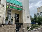 Сенсавита (Komsomolskaya Street, 10), cosmetology