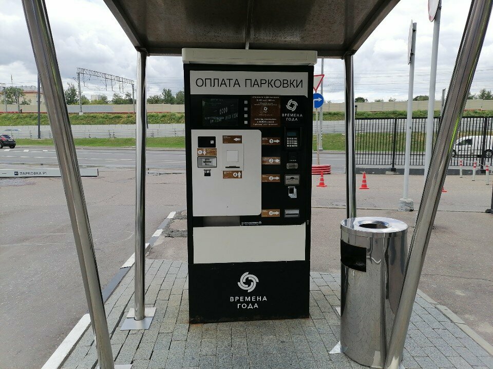 Parking meter Паркомат, Moscow, photo
