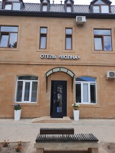 Волна