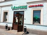 Билет.ру (Bolshaya Polyanka Street, 65/74с1), railway and air tickets