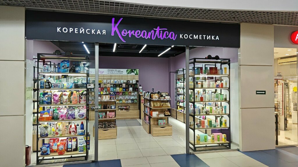 Магазин парфюмерии и косметики Koreantica, Москва, фото