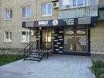 Burley (2-ya Sadovaya ulitsa, 99), vape shop