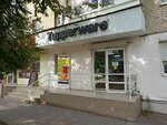 Tupperware Studio Aida Petrosyan (Stachki Avenue, 26) ، متجر أواني