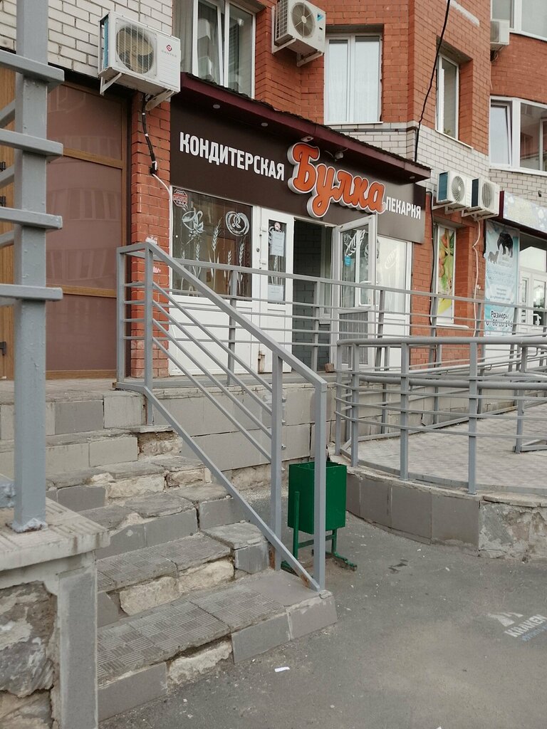 مخبز Свежая Булка ، أورينبورغ، صورة