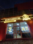 Пивко (Serova Street, 523Б) ، متجر بيع البيرة