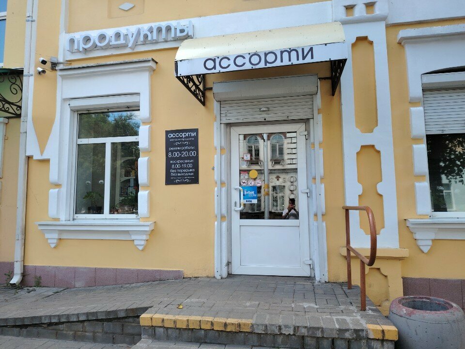 Grocery Ассорти, Bobruisk, photo