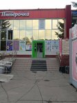 Тройка (ulitsa Vatutina, 11В), centro comercial