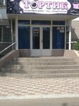 Tort (Nursultan Nazarbaev dańǵyly, 20), confectionary