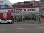 Rostic's (Stroiteley Avenue, 67Б), fast food