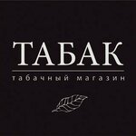 Tobacco (proyezd Mishina, 6/109), tobacco and smoking accessories shop