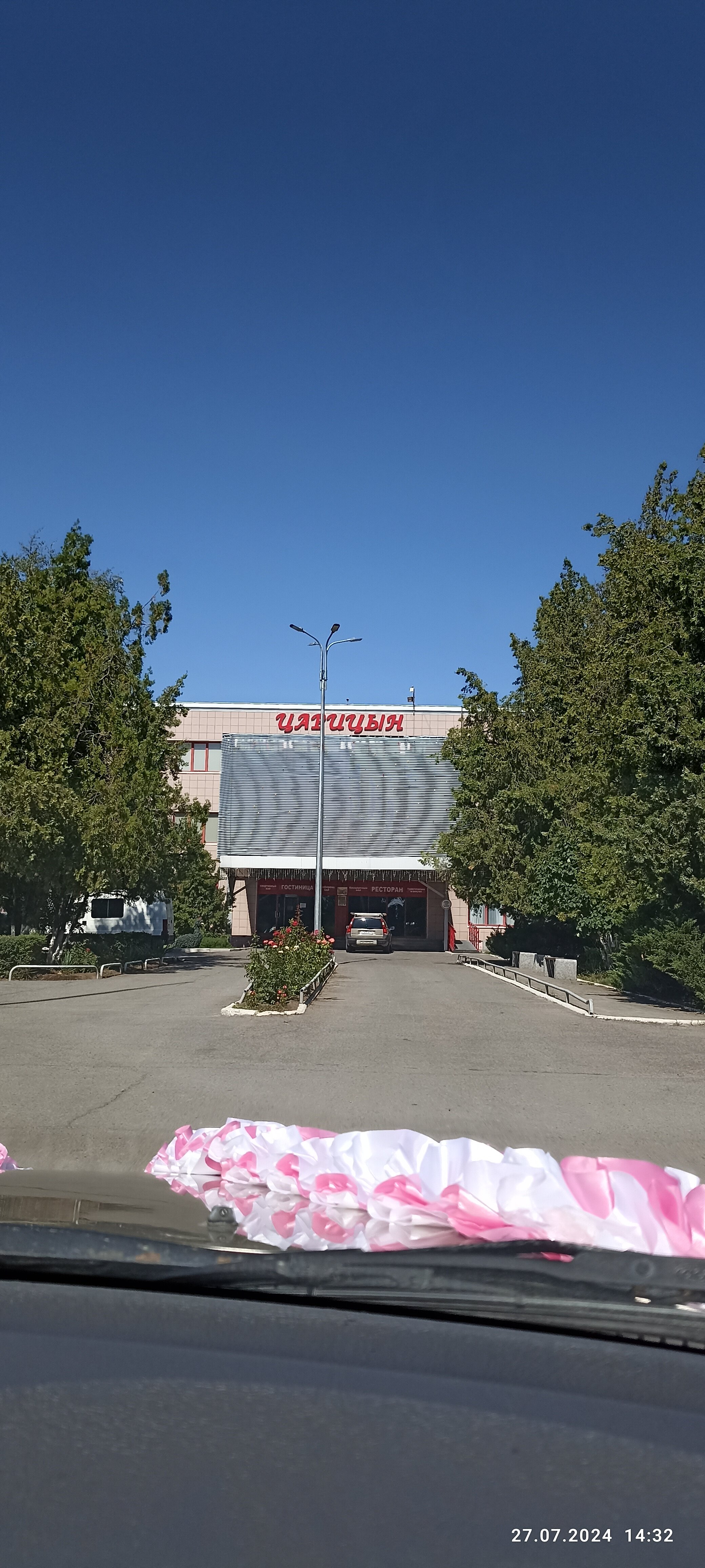 Фото Царицын