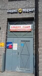 Sladko, Lyubo (gorod Telmana, Onezhskaya Street, 1), confectionary