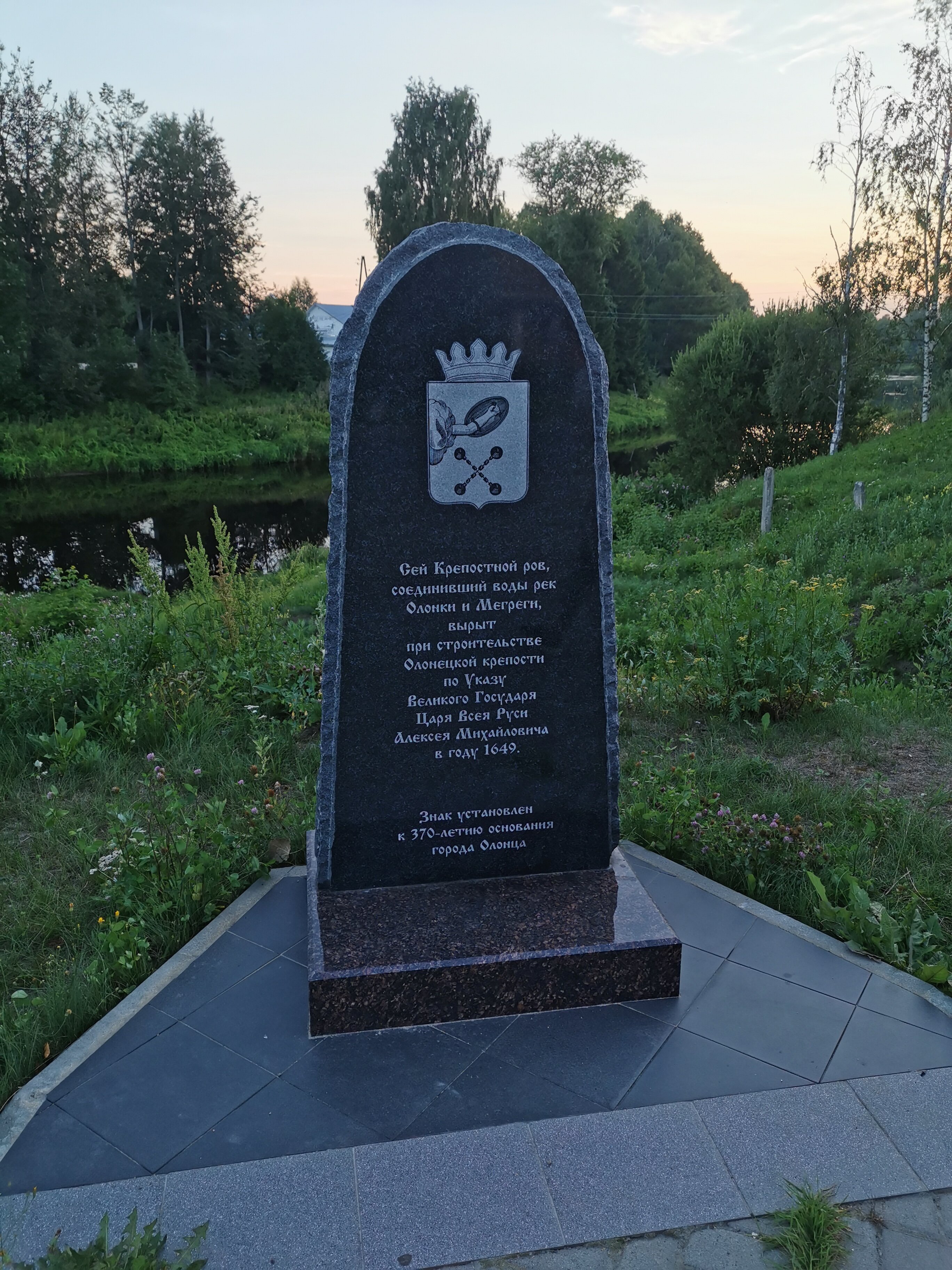 Фото Олония