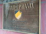 Imperium (Kropotkina Street, 7), clothing store