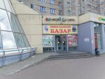 ParfumerS. S. (Nakhimova Street, 15), perfume and cosmetics shop