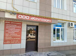 Krugozor (ulitsa Lva Tolstogo, 127В), audit company