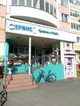 Floco. Flowers (Sovkhoznaya Street, 18), floristeria