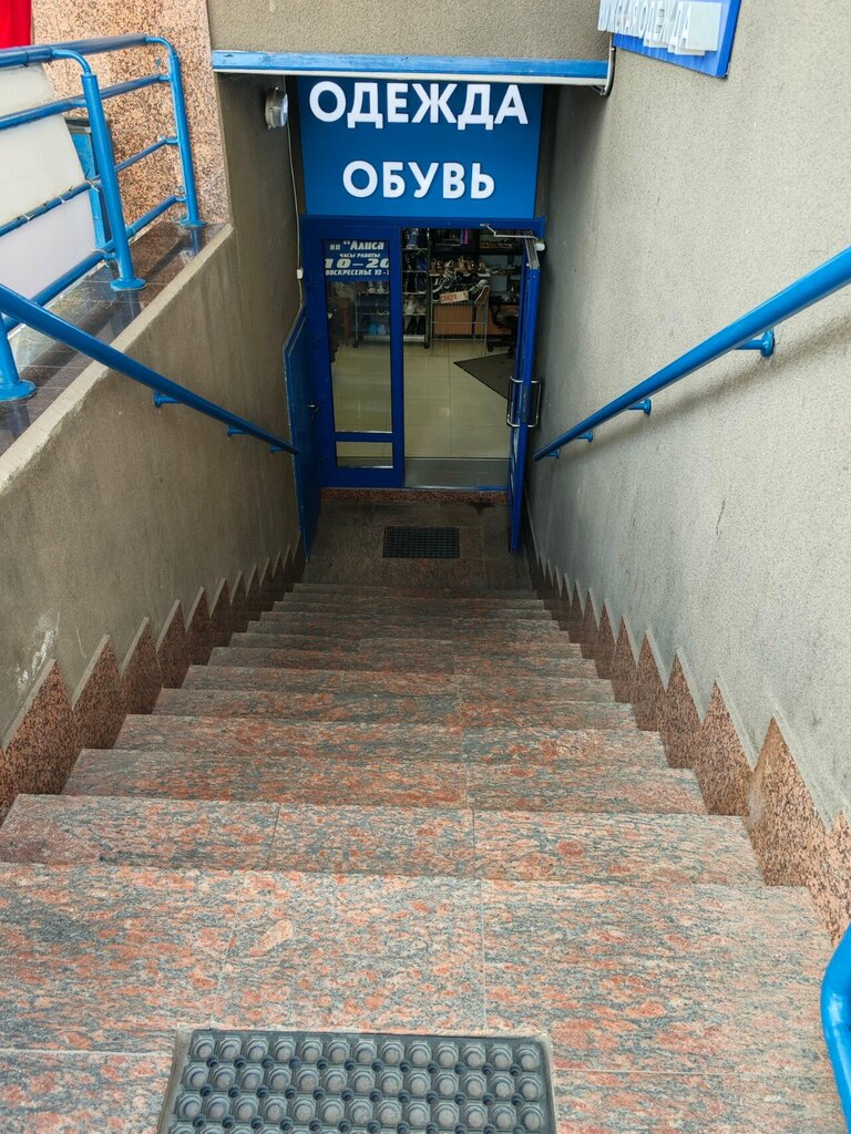 Clothing store Мужская одежда, Vyborg, photo