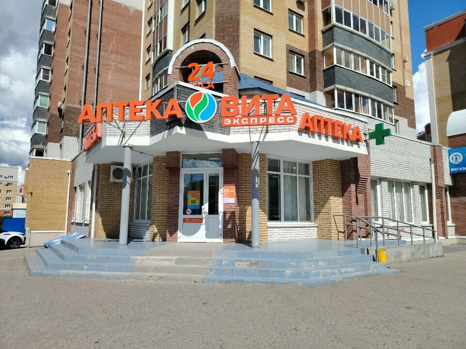 Pharmacy Vita Central Pharmacy, Cheboksary, photo