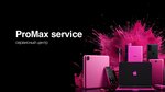 ProMax Store (Arkhitektora Schuseva Street, 1), phone repair