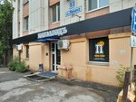 Кенгу24. ру (Lenina Avenue, 93), terminal de pago