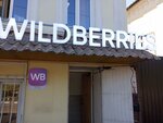 Wildberries (ploshchad Revolyutsii, 13) ، نقطة تسليم
