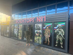 Военторг № 1 (Siversa Avenue, 3), military uniform