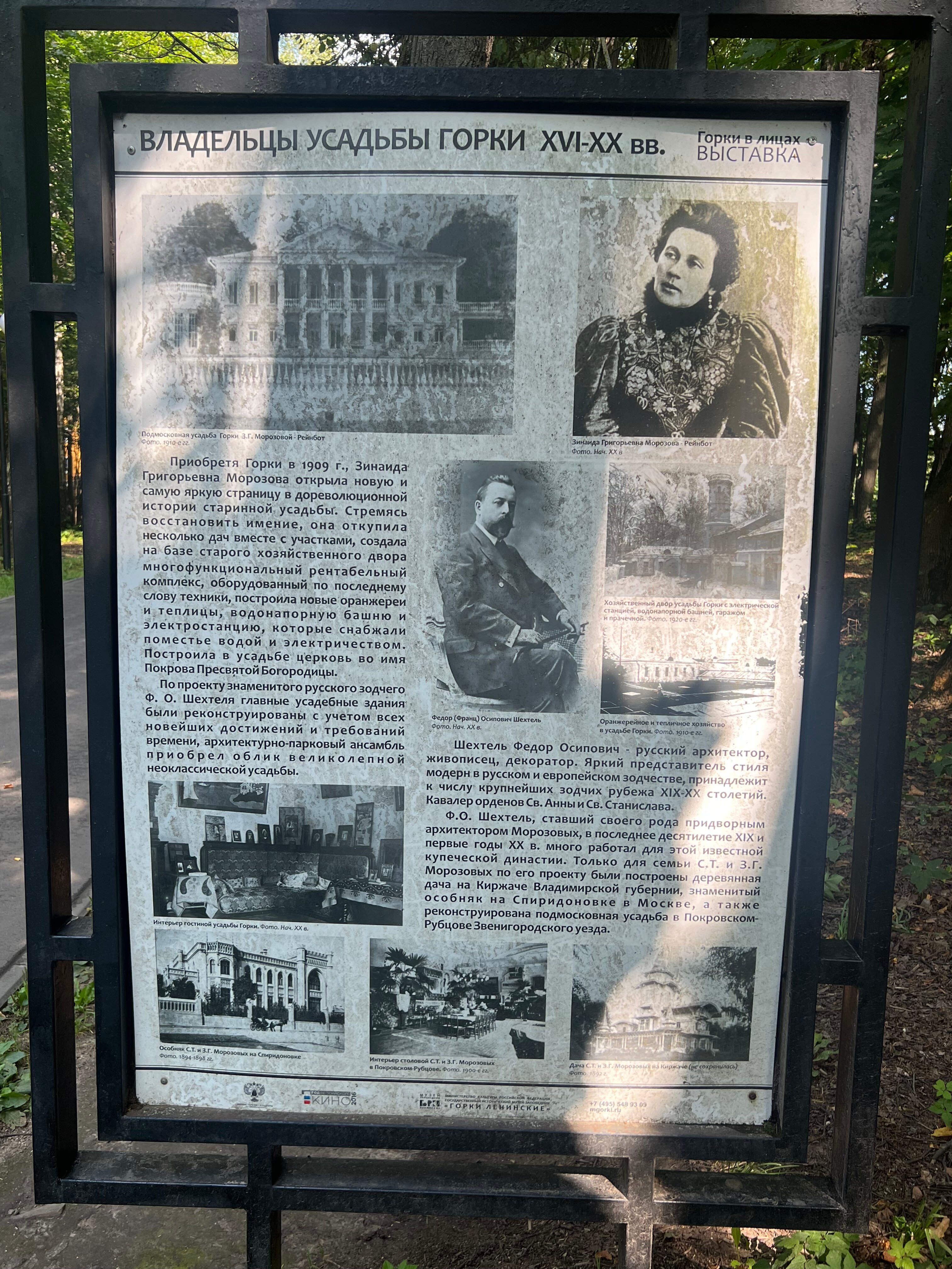 Фото Усадьба Горки