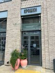 Крошки пекарня (rabochiy posyolok Zarechye, Torgovaya ulitsa, 6), bakery