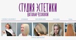 Kolorist-stilist Natalja Chehlova (Parkovaya ulitsa, 7), hairdresser