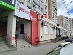 Krasnoe&Beloe (ulitsa imeni Akademika N.N. Semyonova, 9), grocery