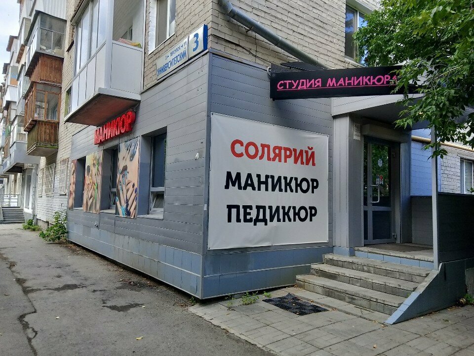 Nail salon Маникюр, Yekaterinburg, photo