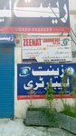 Zeenat lebartree (Samanabad Town, Poonch Road, 790), medical laboratory