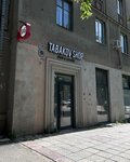 Tabakov-Shop (Naberezhnaya Street, 24), tobacco and smoking accessories shop