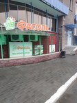 Fasol' (ulitsa Shcherbanyova, 35) ، محل بقالة
